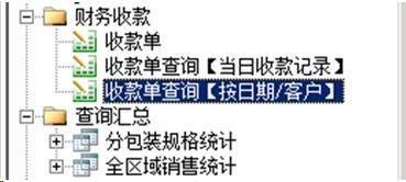 勤哲Excel服務器在食品加工企業(yè)管理系統的應用